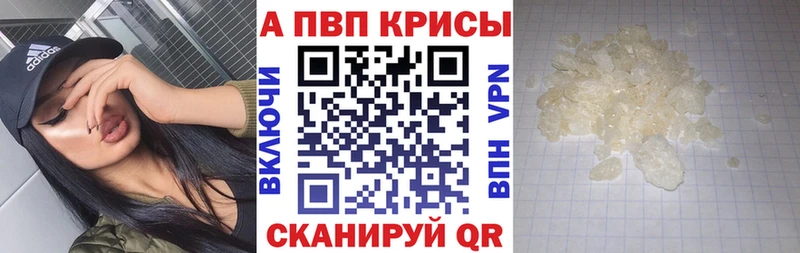 A-PVP Соль  наркота  Кашира 