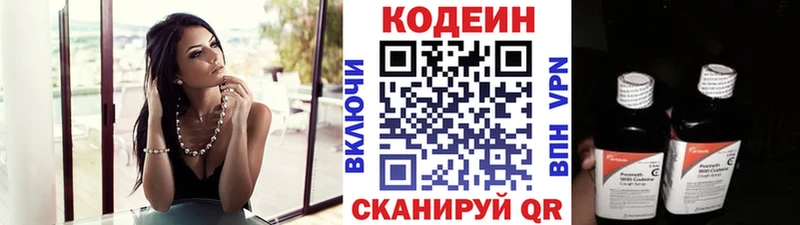 даркнет сайт Кашира Кодеин Purple Drank