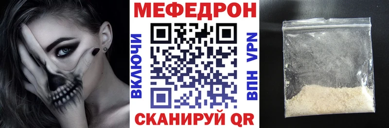 Мефедрон мяу мяу  Кашира 