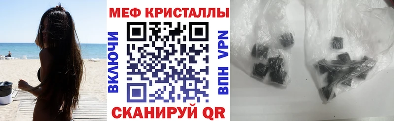 Меф мяу мяу кристаллы Кашира